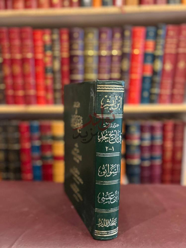 تجليد كتاب عنوان المجد في تاريخ نجد مجلد واحد