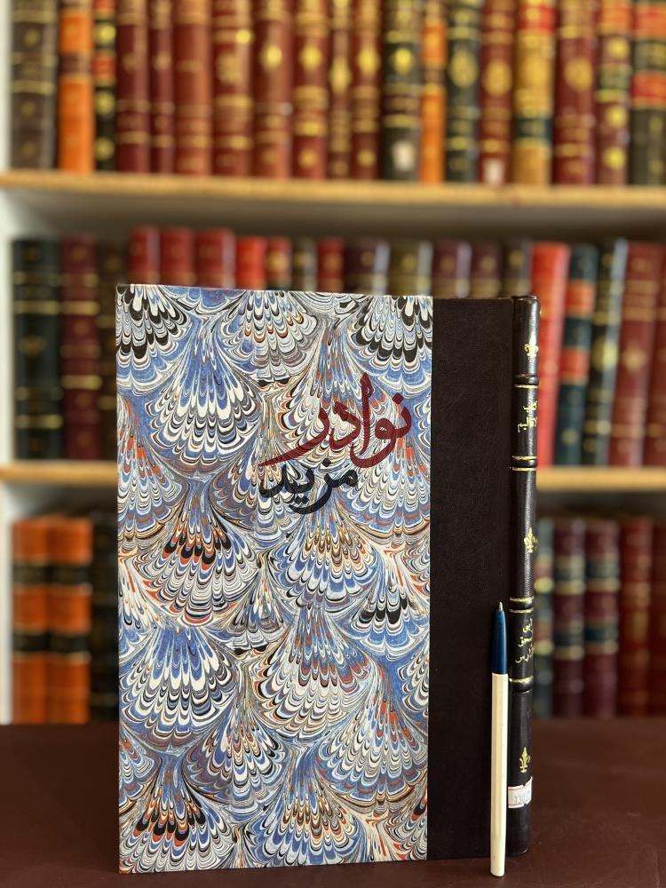 كتاب صورة مخطوط الاقاليم ابي اسحاق الفارسي
