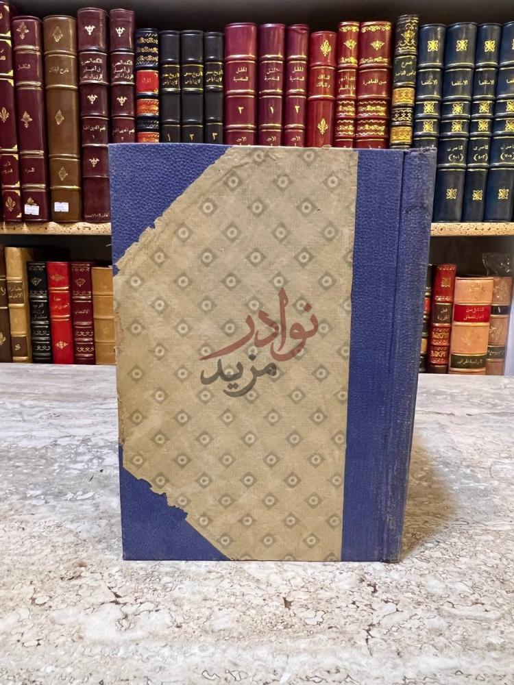 غلاف كتاب الاتحافات السنية في الاحاديث القدسية