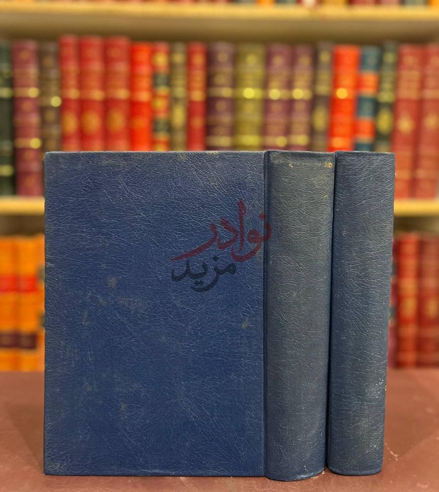 تجليد كتاب البيان والتبيين مجلدين