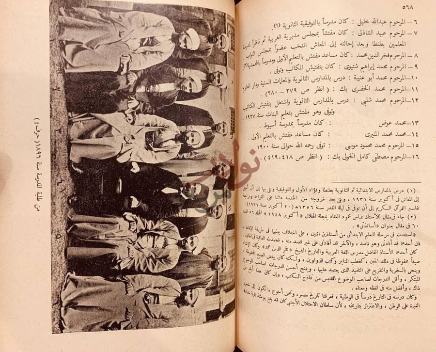صفحة داخلية كتاب تقويم دار العلوم قائمة بأسماء