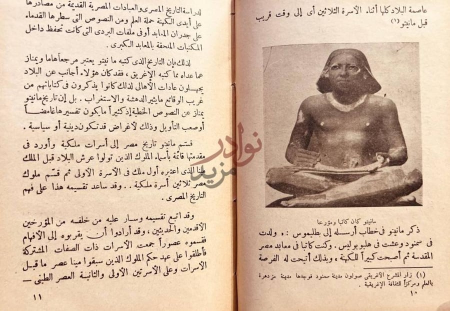 صفحة داخلية كتاب امجاد من تراثنا