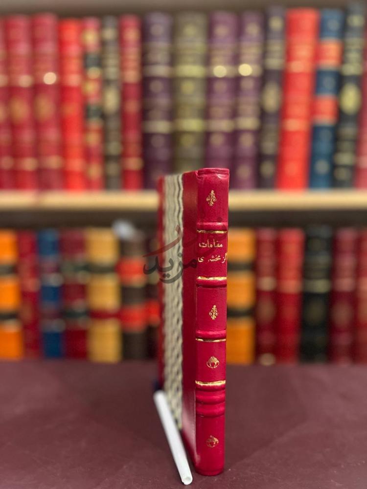 تجليد كتاب مقامات الزمخشري كعب الكتاب Spine