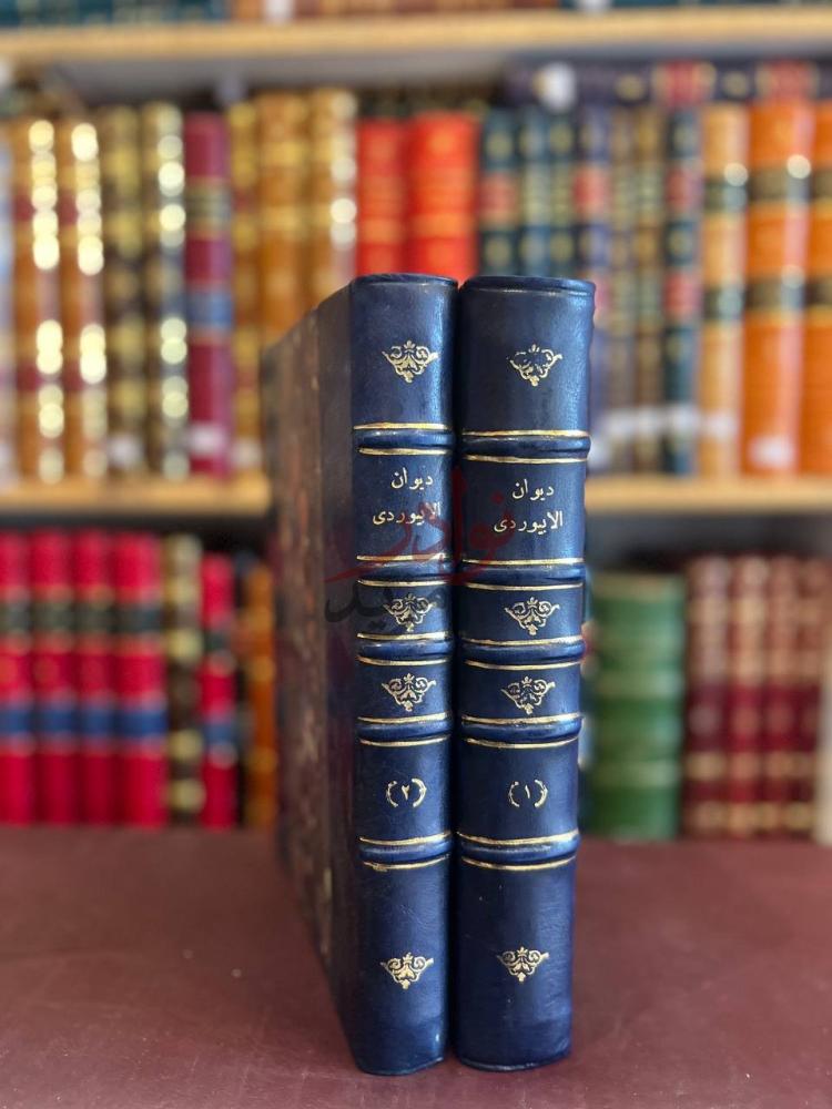تجليد كتاب ديوان الابيوردي كعب الكتاب
