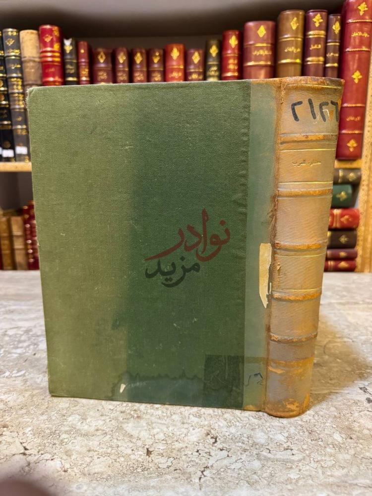 تجليد كتاب حضارة العرب صورة 2