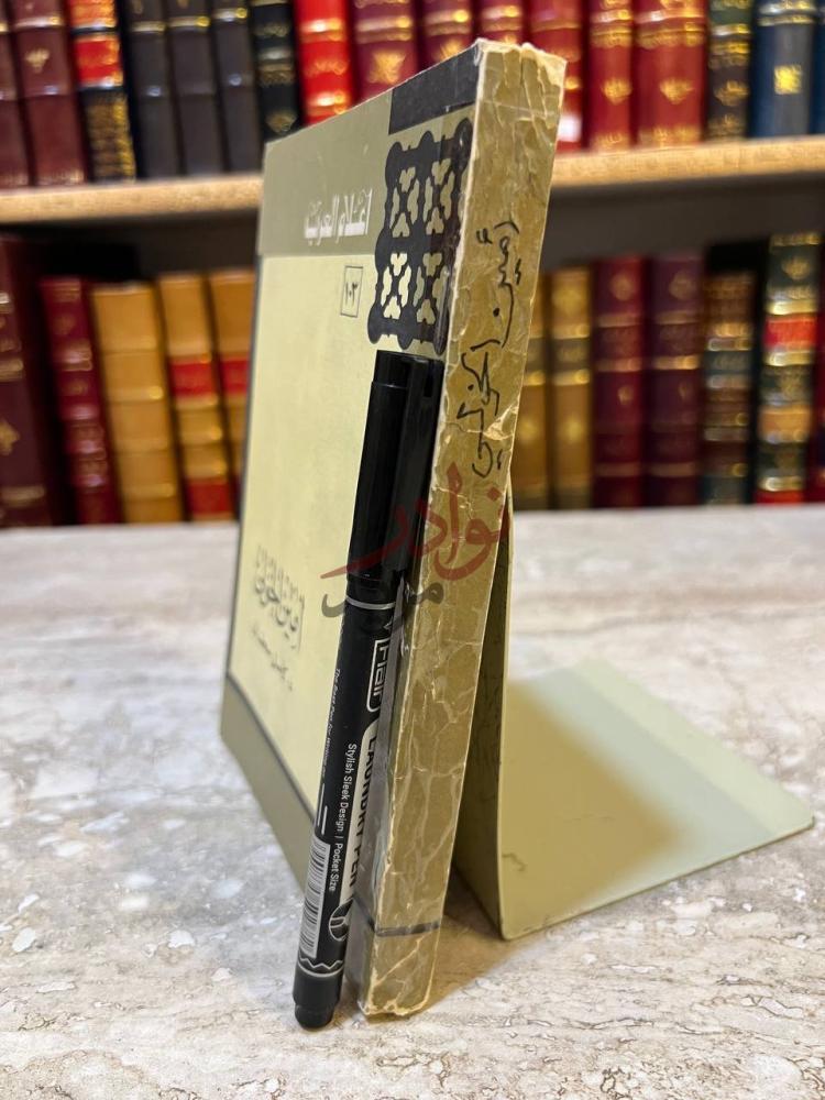 غلاف كتاب امين الخولي أمين الخولي
