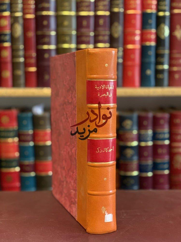 الحياة الادبية في البصرة إلى نهاية القرن الثاني الهجري