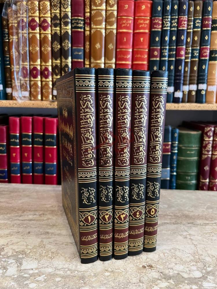 غلاف كتاب تذكرة اولي النهى والعرفان بايام الله الواحد الديان