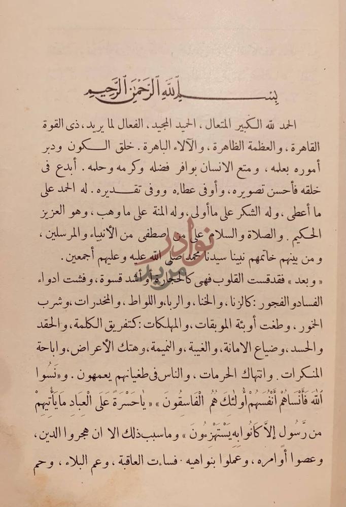 مقدمة كتاب الاسلام كتاب ديني اخلاقي ادبي اجتماعي
