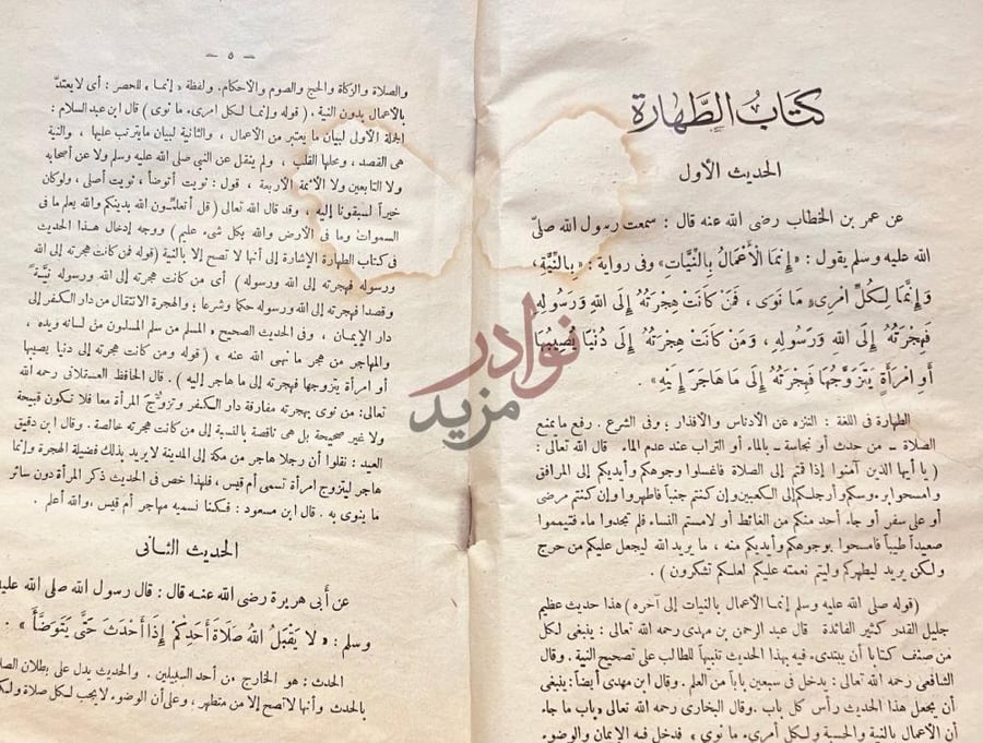 فصل كتاب خلاصة الكلام كتاب الطهارة