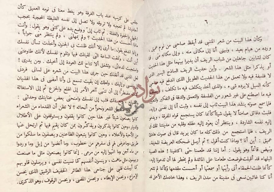 صفحة داخلية كتاب اديب
