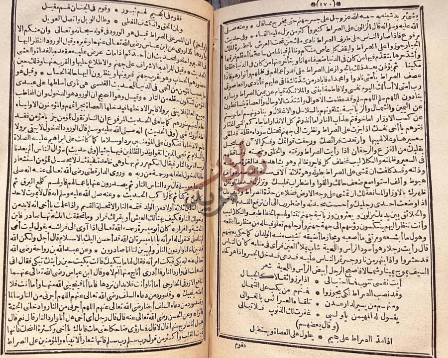 صفحة داخلية كتاب تحفة الاخوان في قراءة الميعاد في رجب وشعبان