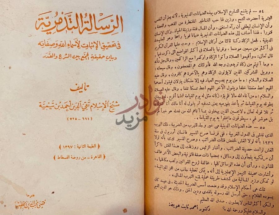 صفحة عنوان كتاب لطائف البيان في رسم القران