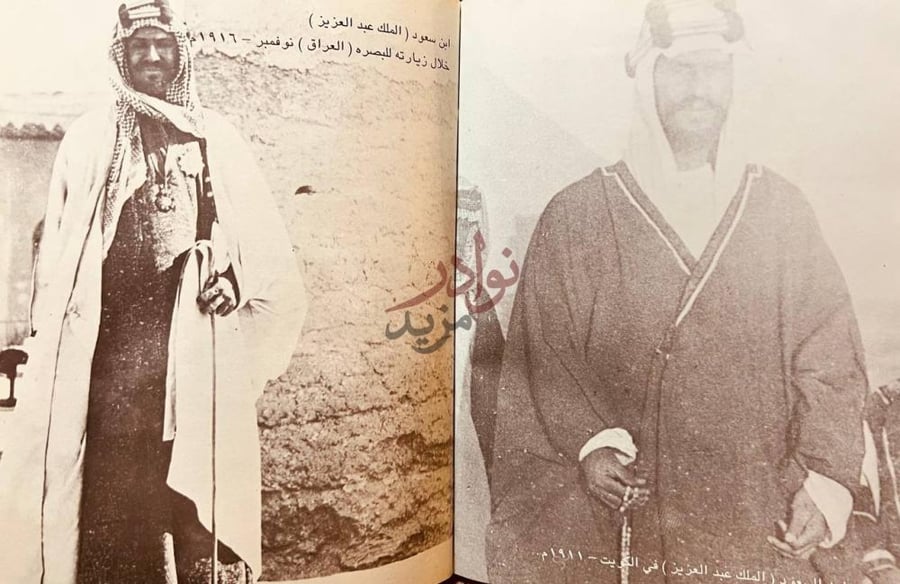 صفحة داخلية كتاب موعد مع الشجاعة سيرة الملك عبدالعزيز