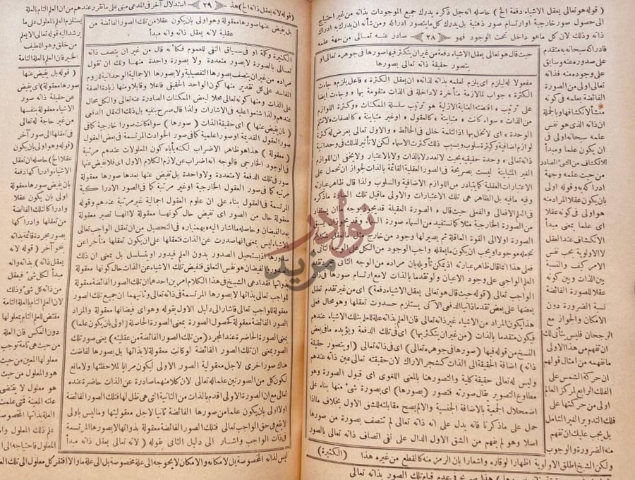 صفحة داخلية كتاب حاشية الكلنيوي على شرح جلال الدين الدواني