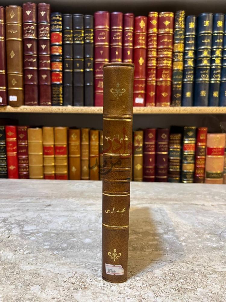 غلاف كتاب نظام الغريب كعب الكتاب