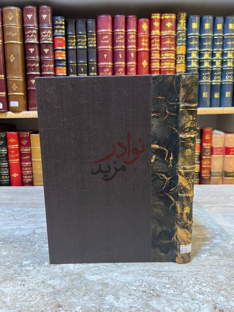 تجليد كتاب خمسون سنة من الفن صورة للكتاب
