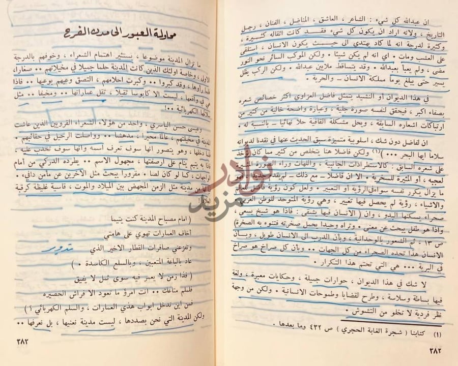 صفحة داخلية كتاب الغابة والفصول محاولة العبور