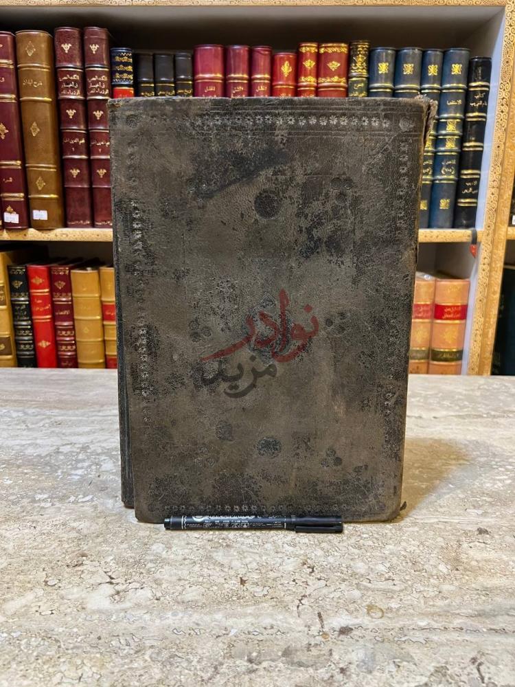تجليد كتاب العقود الدرية في تنقيح الفتاوى الحامدية