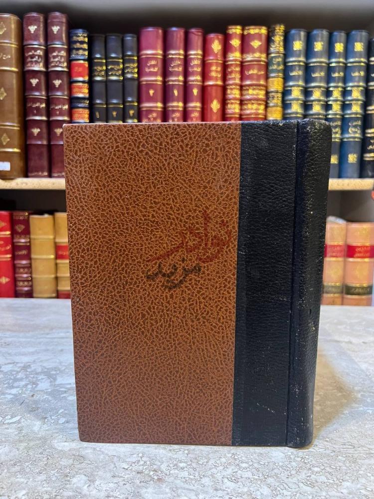 تجليد كتاب الزبير قبل خمسين عاما مع نبذة تاريخية عن نجد