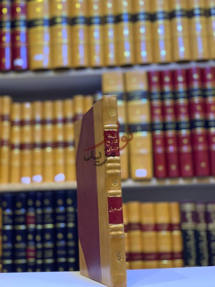 تجليد كتاب فلسفة التاريخ العثماني اسباب انحطاط الامبراطورية
