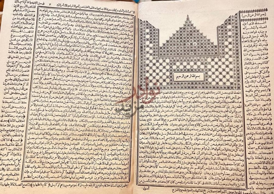 تمهيد كتاب الميزان مقدمة الكتاب