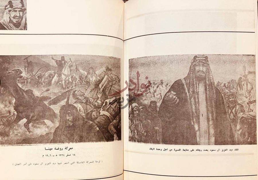 صفحة داخلية كتاب المتوكل على الودود عبدالعزيز ال سعود