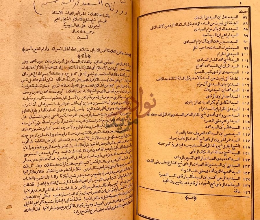 فهرس كتاب القول المنجي على مولد البرزنجي فهرسة