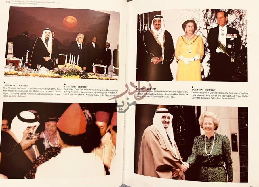 صفحة داخلية كتاب الرحلات الملكية الخارجية لخادم الحرمين