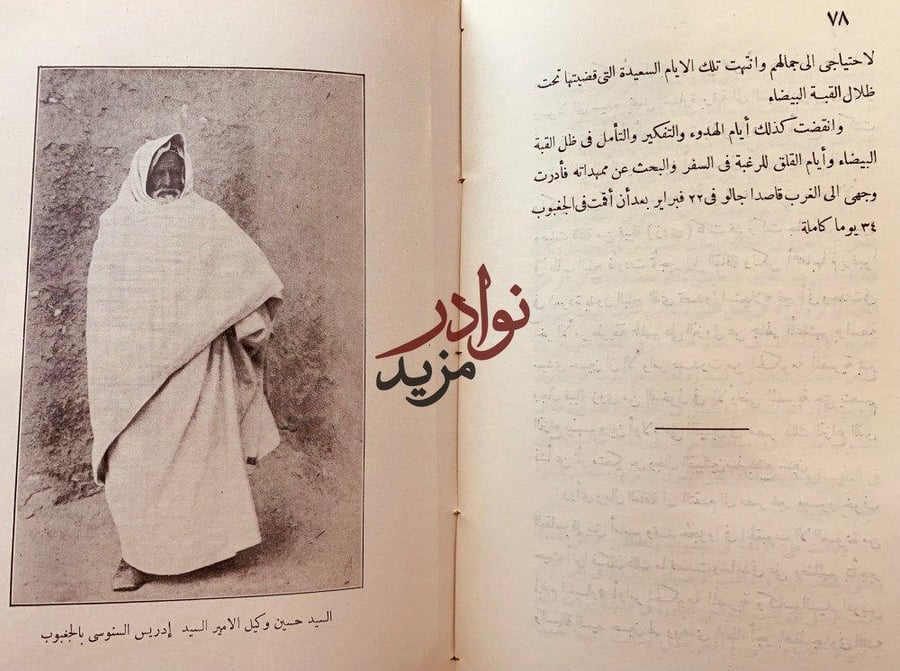 في صحراء ليبيا2/1-احمد محمد حسنين