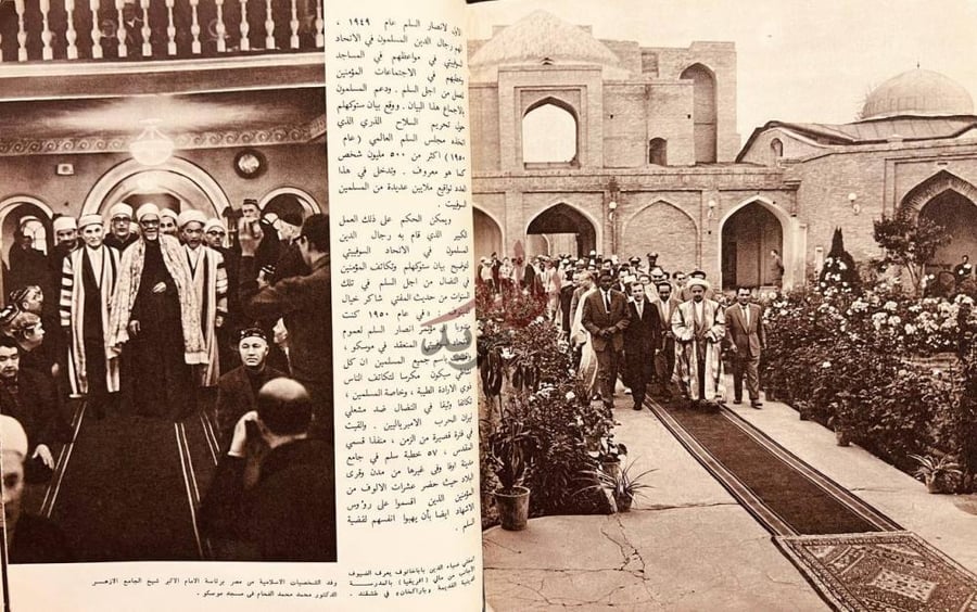 صفحة داخلية كتاب المسلمون في الاتحاد السوقيتي الطريق الى حياة