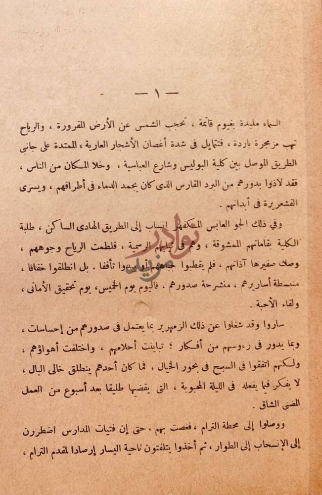 صفحة داخلية كتاب النقاب