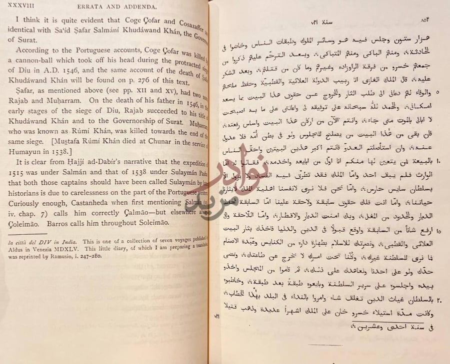 صفحة داخلية كتاب ظفر الواله بمظفر واله