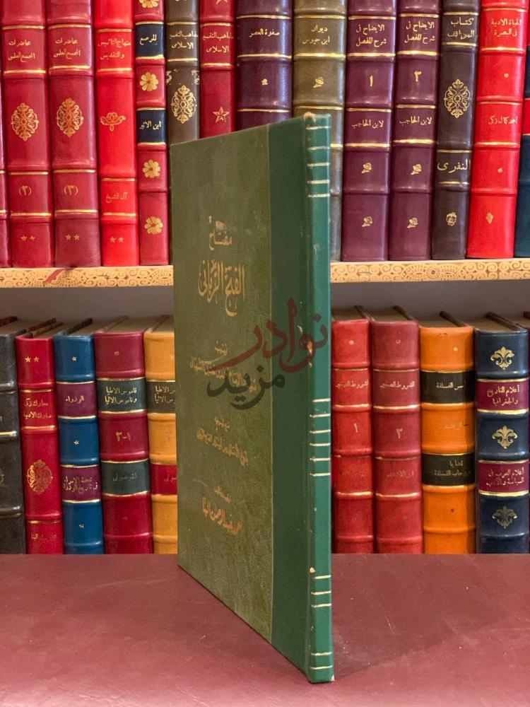 غلاف كتاب مفتاح الفتح الرباني ترتيب مسند الامام احمد بن حنبل