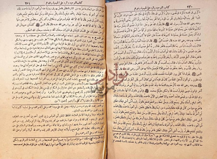 صفحة داخلية كتاب التجريد الصريح لاحاديث الجامع الصحيح