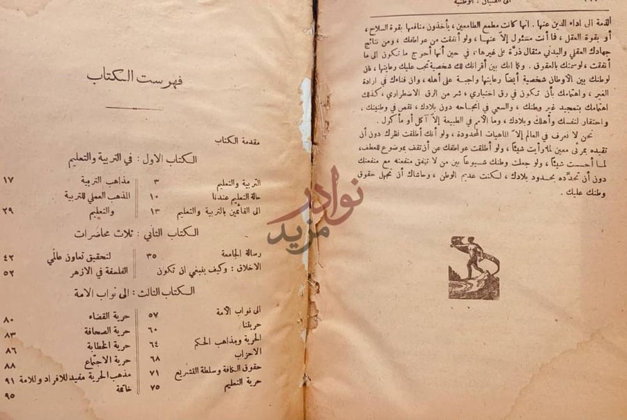 فهرس كتاب المنتخبات فهرست الكتاب