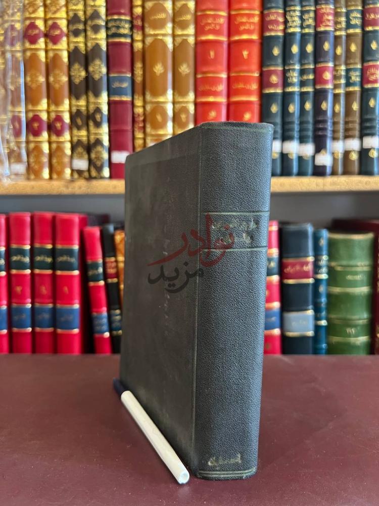 تجليد كتاب طريق الهجرتين وباب السعادتين طريق الهجرتين
