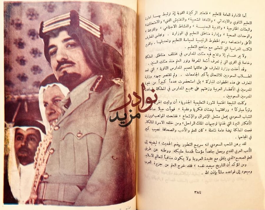 اصدق البنود في تاريخ عبدالعزيز ال سعود/عبدالله الزامل