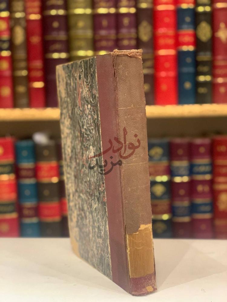 تجليد كتاب الطب البيطري الشرعي والسموم كعب الكتاب Spine