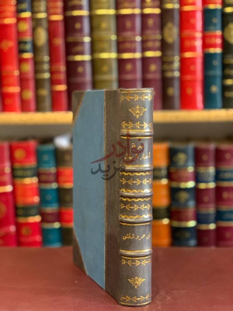 تجليد كتاب معرفة اخبار الرجال غلاف خارجي للكتاب