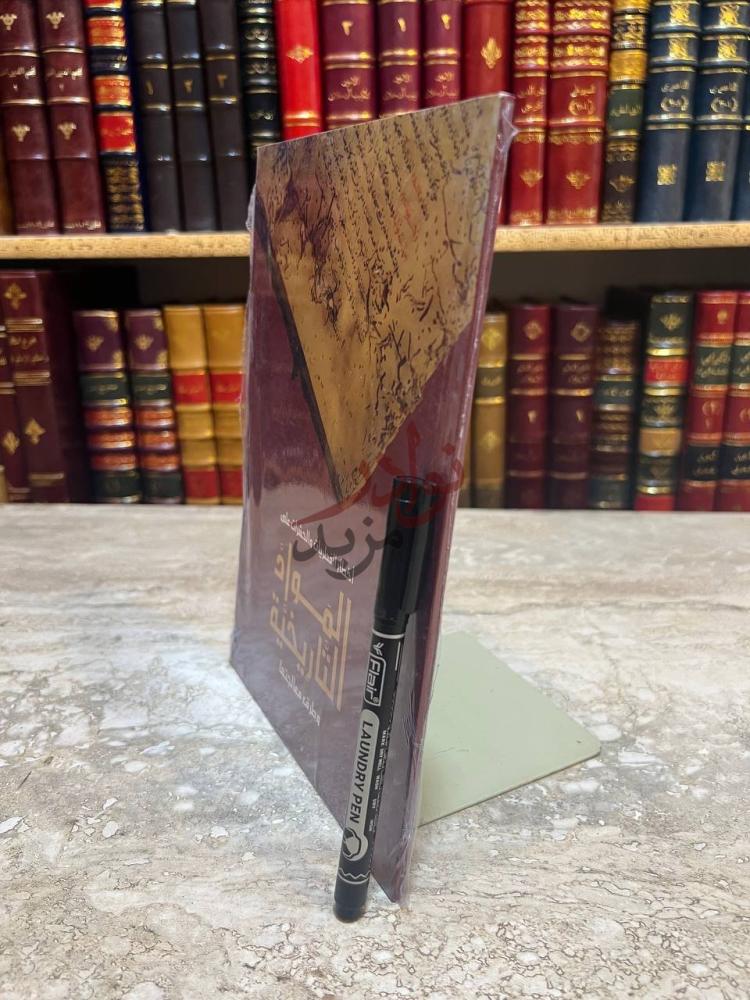 غلاف كتاب اخطار الفطريات والحشرات المواد التاريخية وطرق