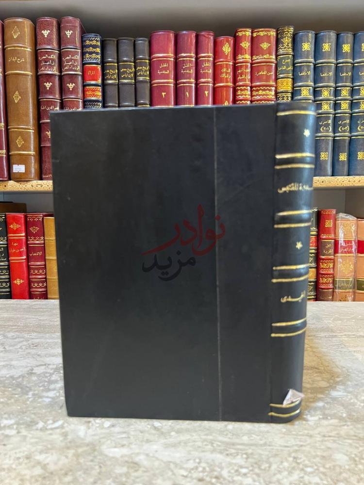 تجليد كتاب جذوة المقتبس في ذكر ولاة الاندلس