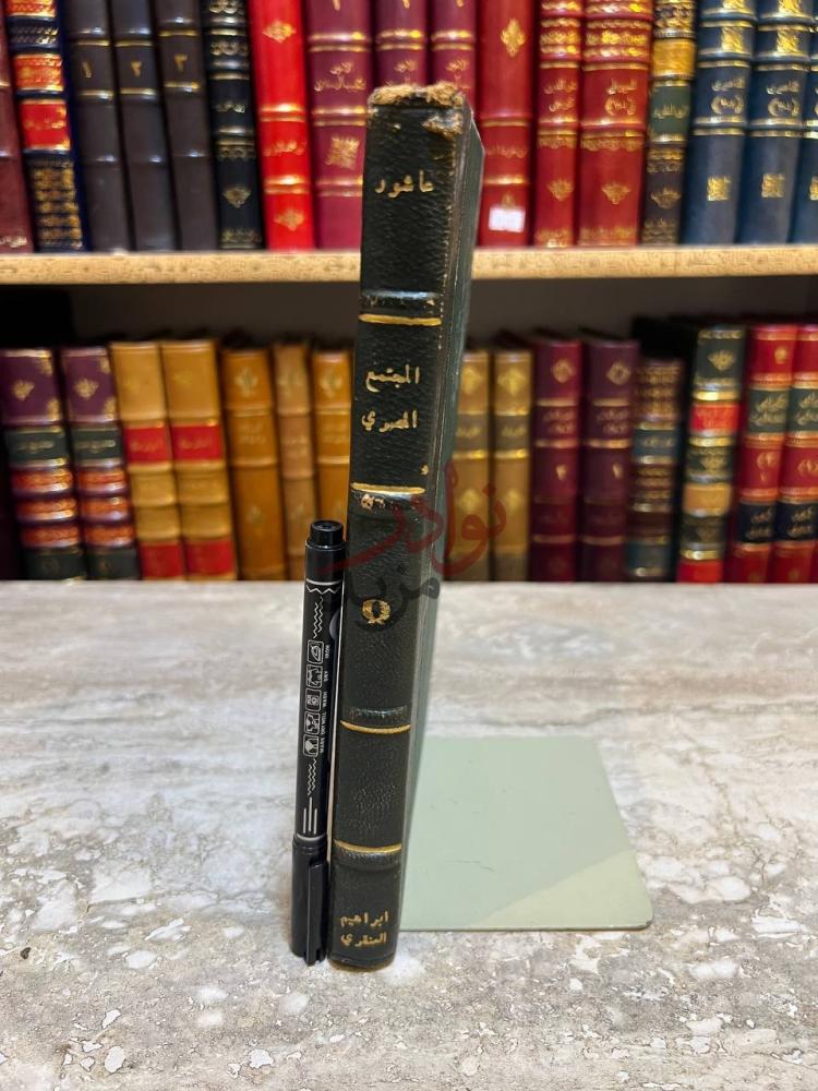 تجليد كتاب المجتمع المصري في عصر سلاطين المماليك كعب الكتاب