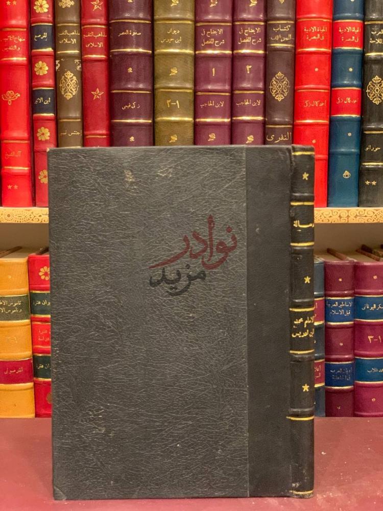 غلاف كتاب رسالة الامام محمد ابن ادريس الشافعي في علم اصول