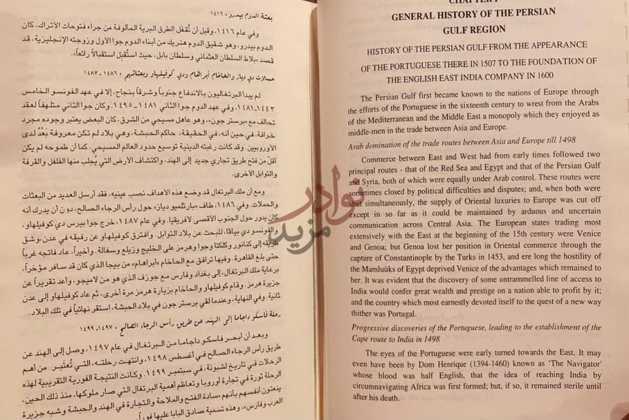 صفحة داخلية كتاب السجل التاريخي للخليج وعمان واواسط الجزيرة