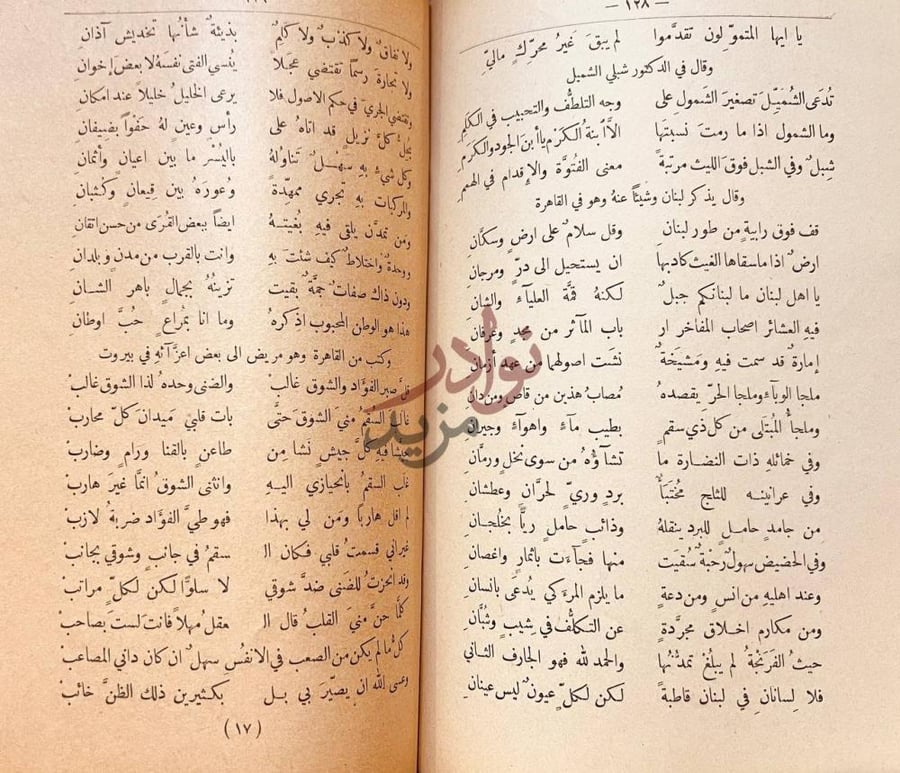 صفحة داخلية كتاب نسمات الاوراق صفحات تحتوي