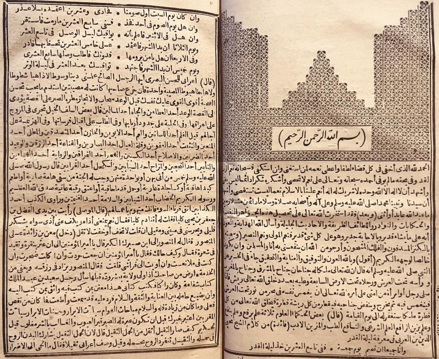 الكنز المدفون والفلك المشحون/جلال الدين الاسيوطي