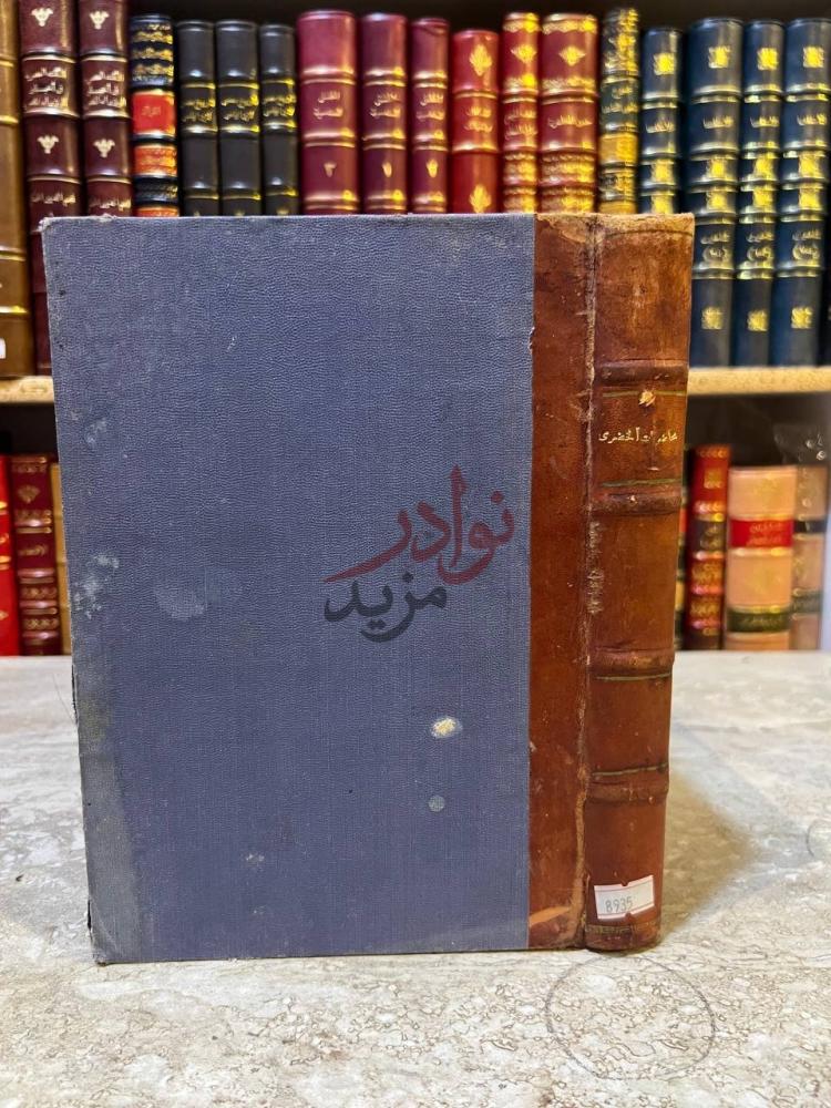 تجليد كتاب محاضرات تاريخ الامم الاسلامية صورة لغلاف الكتاب