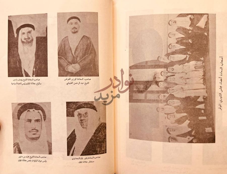صفحة داخلية كتاب اصدق البنود في تاريخ عبدالعزيز ال سعود