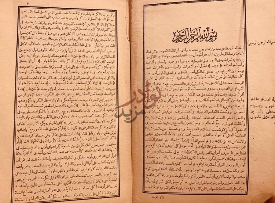 تمهيد كتاب على شرح الجواهر الزكية في حل الفاظ العشماوية